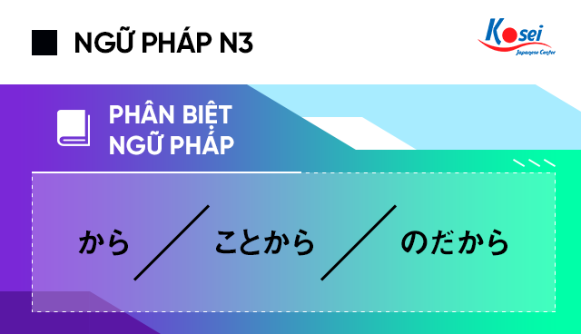 Phân biệt ngữ pháp tiếng Nhật N3: から, ことから và のだから